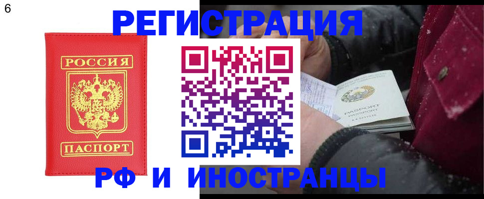 купить прописку в Пугачёве