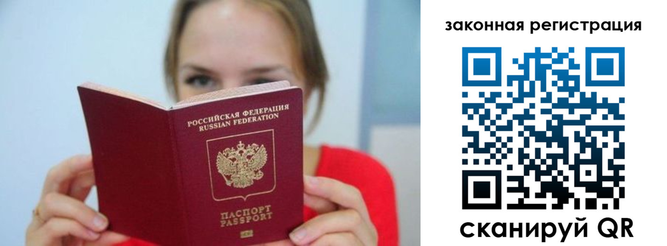 временная регистрация надежно в Пугачёве