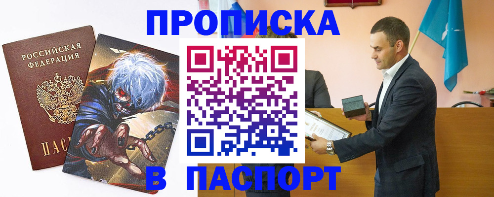 где прописаться в Пугачёве