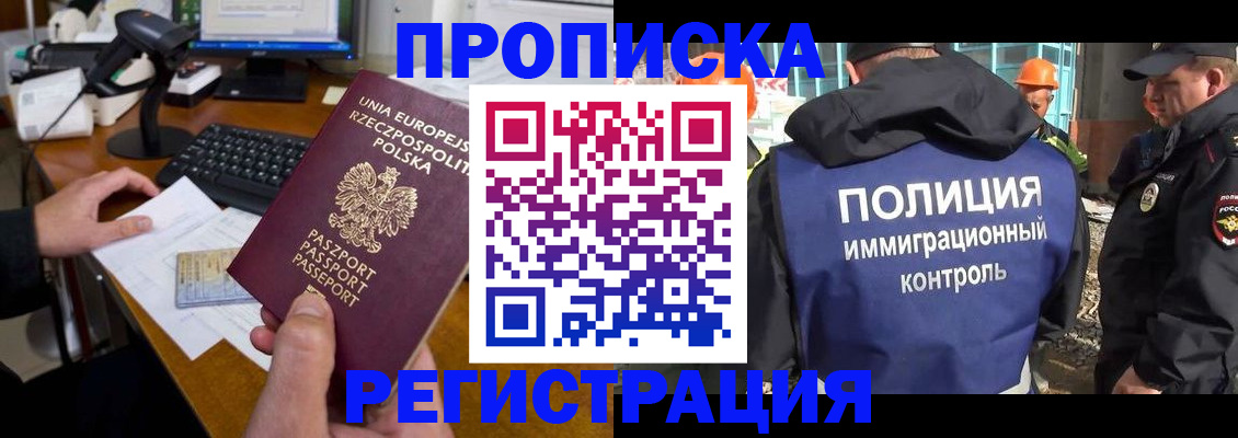 временная регистрация для всех в Пугачёве