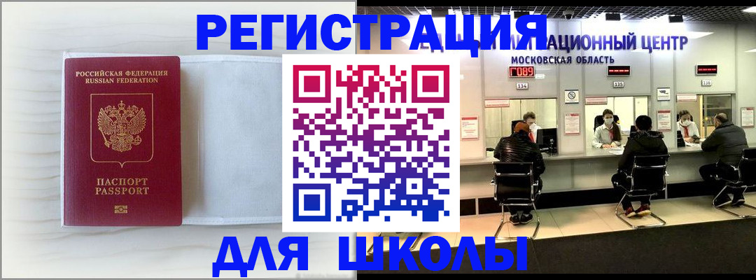 прописка регистрация в Пугачёве