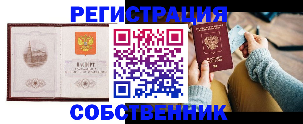 временная регистрация поиск в Пугачёве