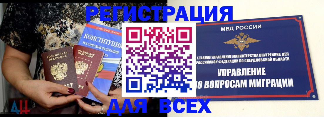 временная регистрация собственник в Пугачёве