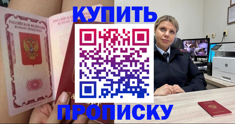 прописка паспорт в Пугачёве