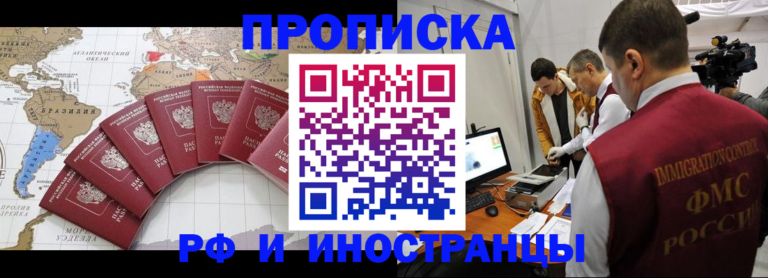 прописка от собственника в Пугачёве