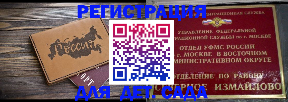 временная регистрация надежно в Пугачёве