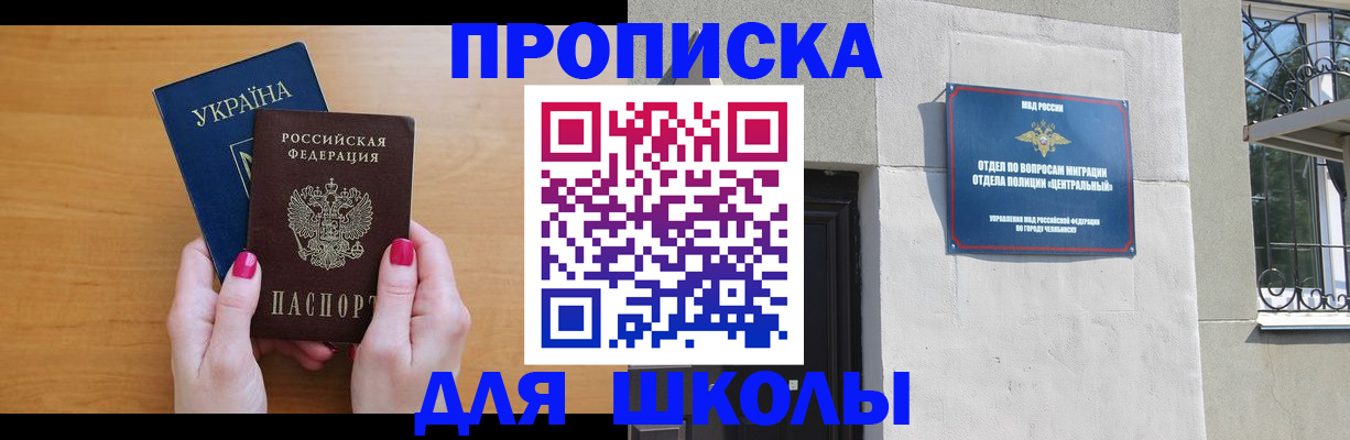 прописка для кредита в Пугачёве